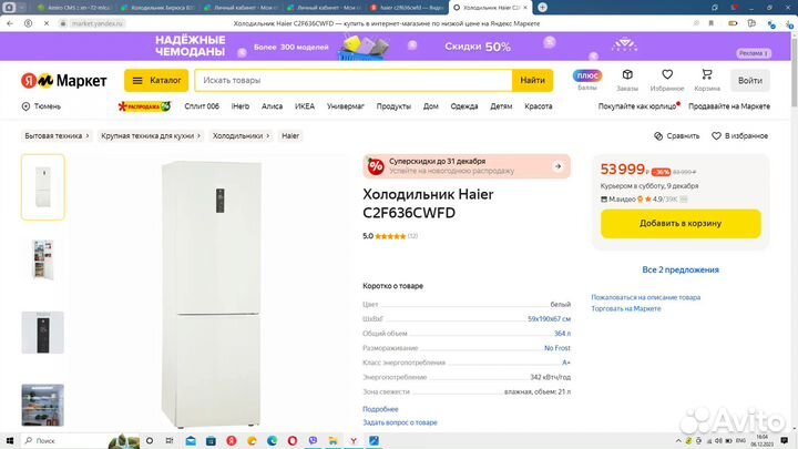 Холодильник Haier C2F636cwfd No Frost