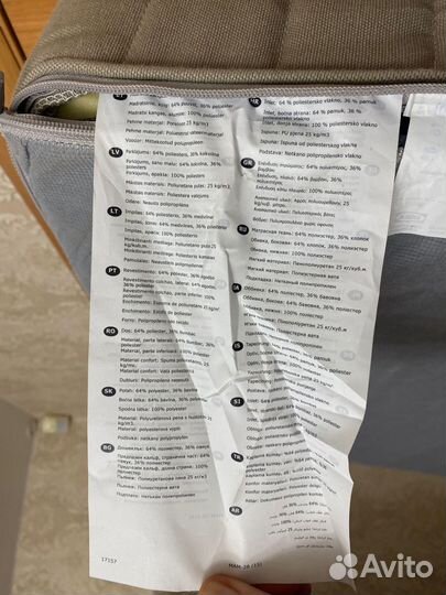 Матрас IKEA 90/200/20