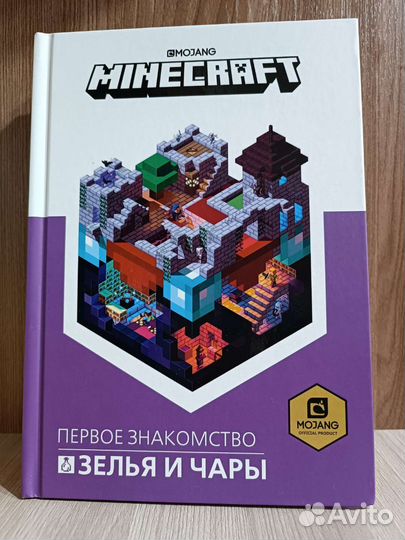 Minecraft книги