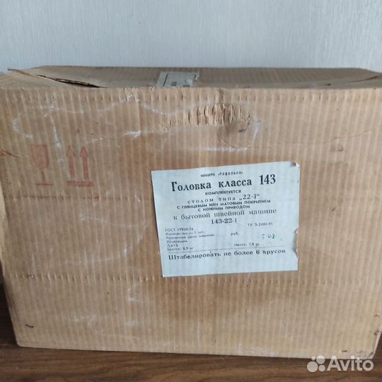 Электрическая швейная машина