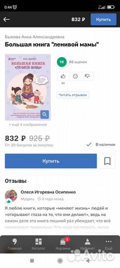 Анна Быкова 