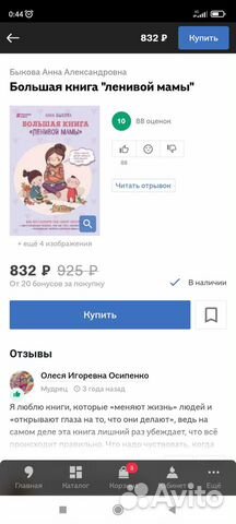 Анна Быкова 