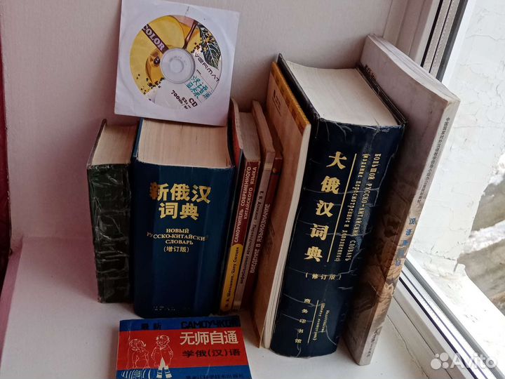 Китайский язык: лучшие учебники и словари