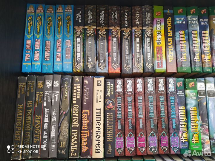 Юрий Никитин. Ник Перумов