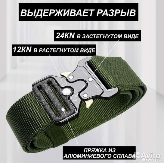 Ремень тактический