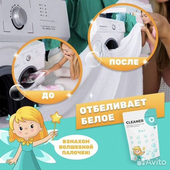 Кислородный пятновыводитель cleaner O2