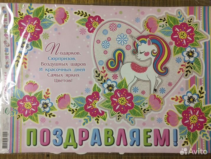 Гирлянда растяжка