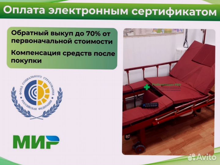 Функциональная кровать для лежачих больных