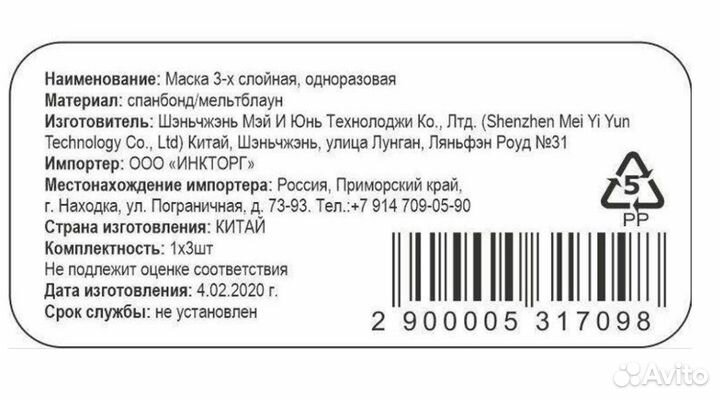 Защитные маски для лица (50 штук) одноразовые