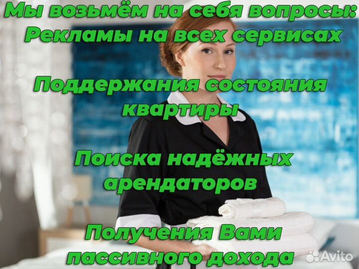 Доверительное управление недвижимостью