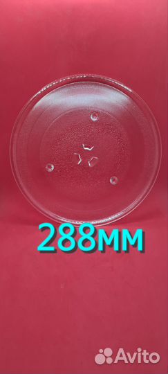 Тарелка для микроволновой печи 288мм под коплер