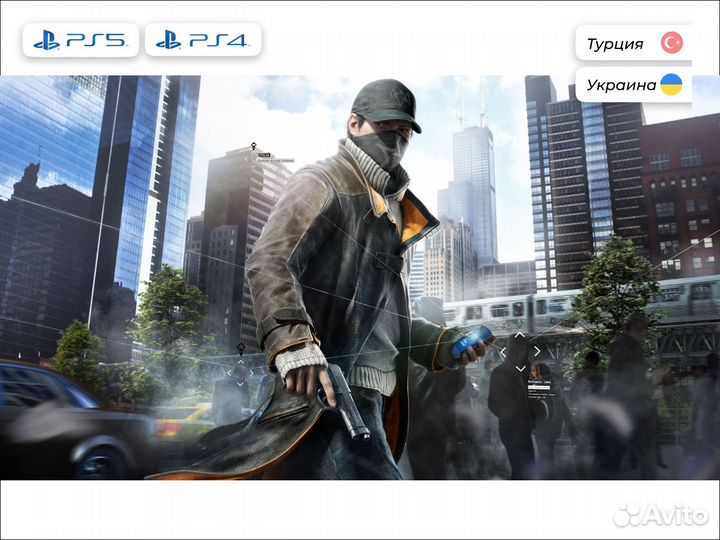 Цифровая версия Watch Dogs для PS