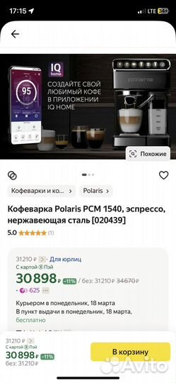 Кофе машина