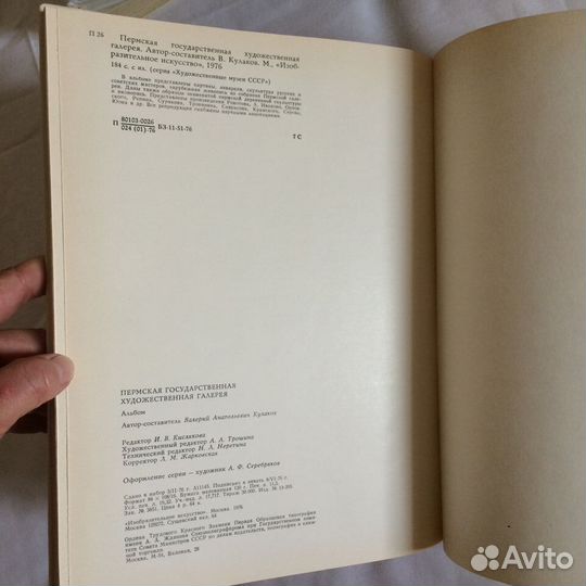 Художественные музеи СССР 9 книг