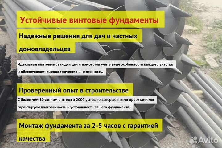 Винтовые Сваи Для Теплицы