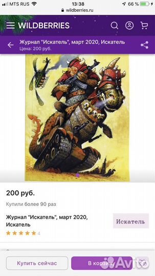 Книги Странники/Коты-Воители Хантер