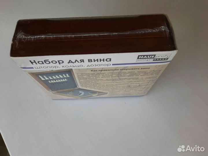 Набор для вина(подарочный)