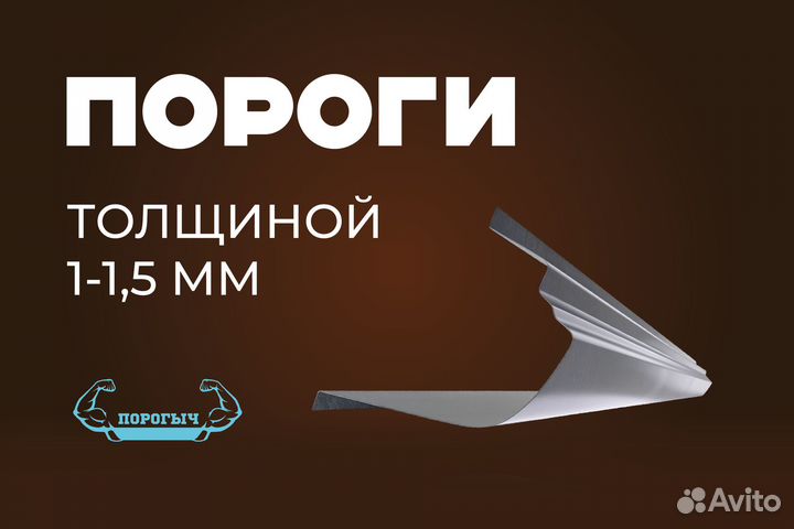 Кузовной порог Chevrolet Lanos правый