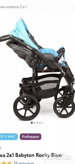 Коляска 2 в 1