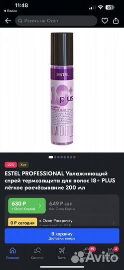 Тонирующая маска эстель newtone 435 мл