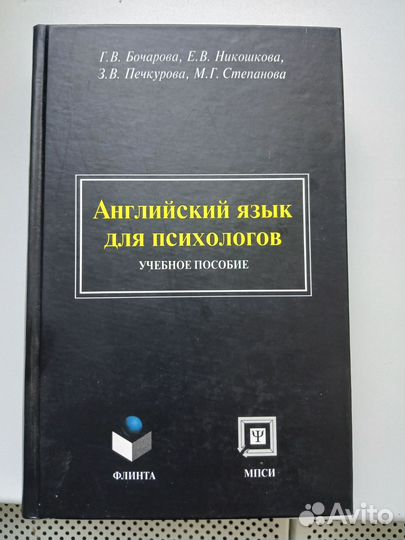 Учебники по психологии