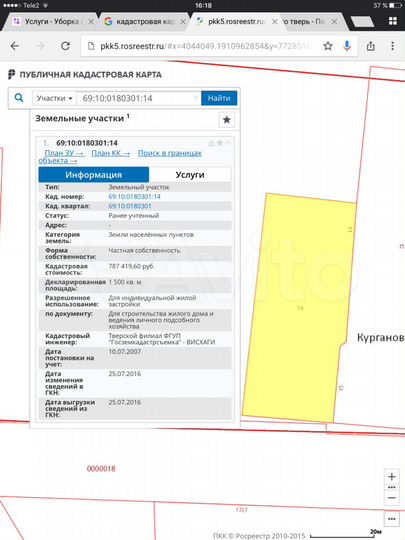 Участок 19,7 сот. (ИЖС)