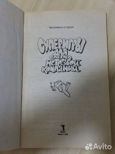 Супер игры для слегка нетрезвой компании веселимся