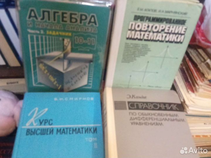 Учебники советские СССР