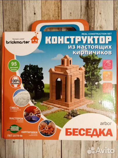 Конструктор Briсkmaster из настоящих кирпичиков 95