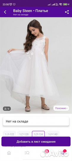 Платье для девочки