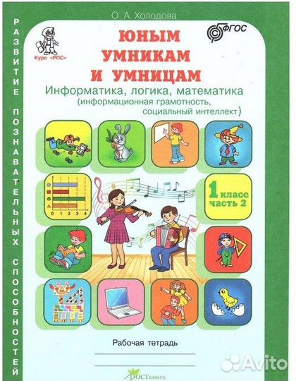 Учеб. пособия для подготовки к шк. и для 1 кл. 3шт