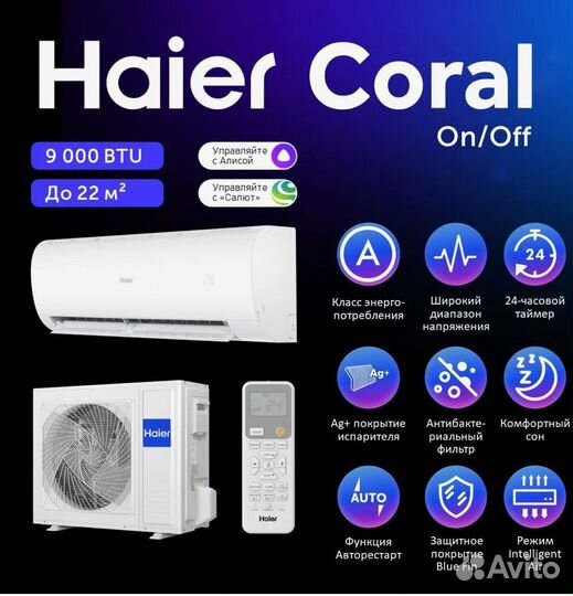 Сплит-система