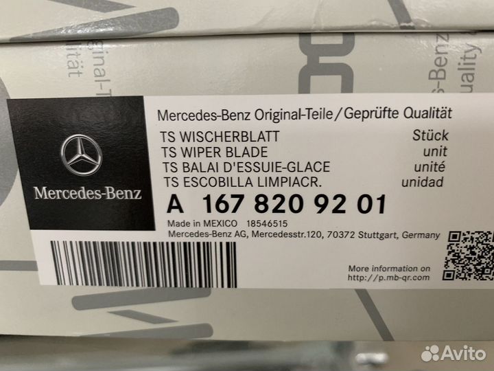 Стеклоочистителя Mercedes GLE W167