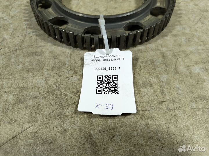 Ведущий элемент вторичного вала кпп scania P250