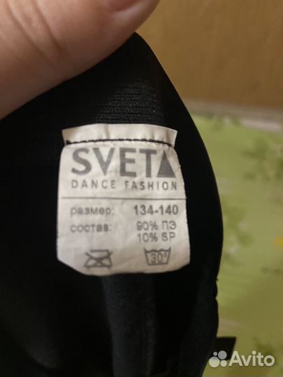 Юбка