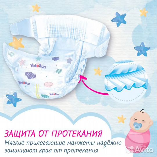 Детские одноразовые Подгузники с маркировкой «Yoko