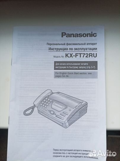 Телефон факс panasonic