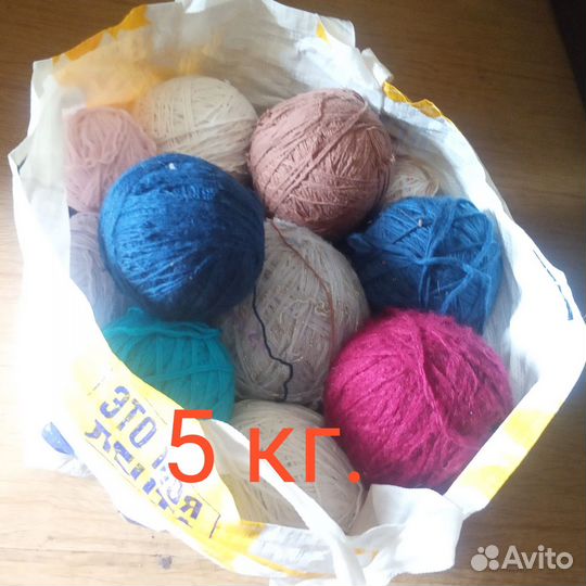 Пряжа в клубах