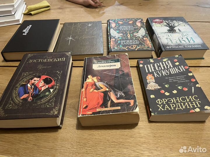 Фрэнсис Хардинг, Ефремов, Боккаччо, Достоевский