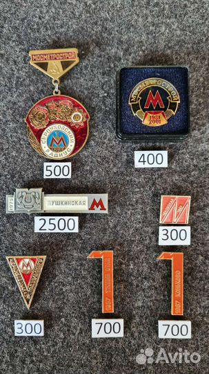 Значки метро, метрополитен, железные дороги