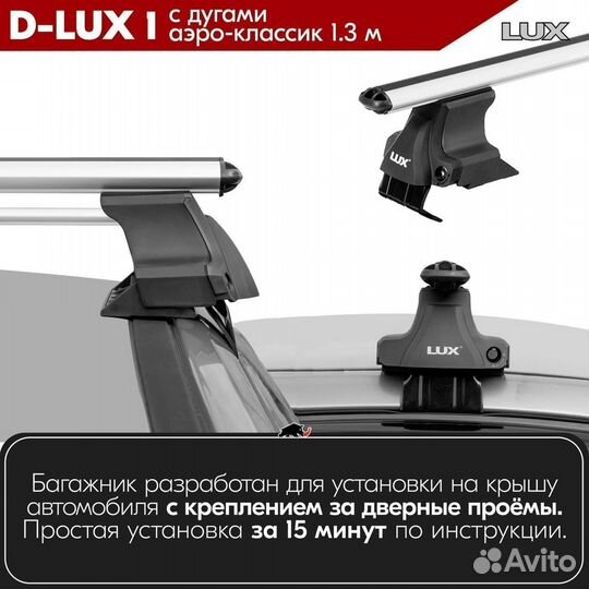 Багажник D-LUX 1 S на audi 200 универсал 1983-1990