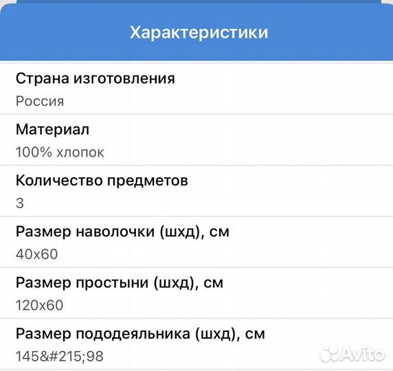Комплект в кроватку Золотой гусь 4 предмета