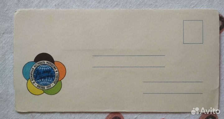 Открытка 1957г