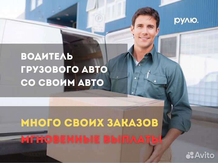 Водитель на своём грузовом авто