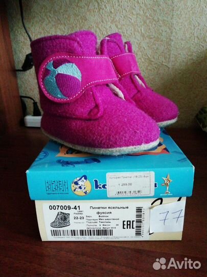 Войлоковые валенки/ пинетки