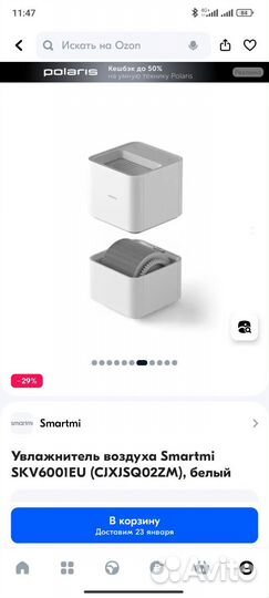 Увлажнитель воздуха SmartMi Air Humidifier 2