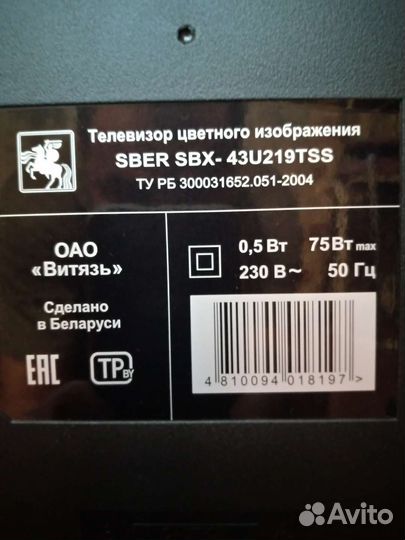 Телевизоры бу