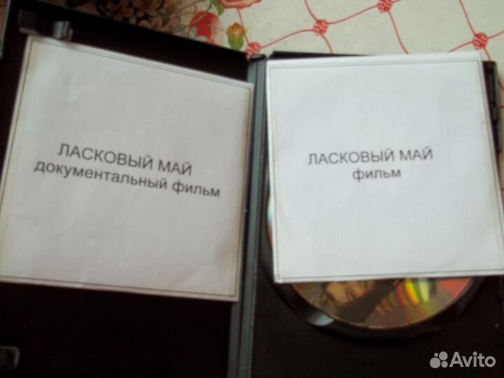 DVD Ласковый май