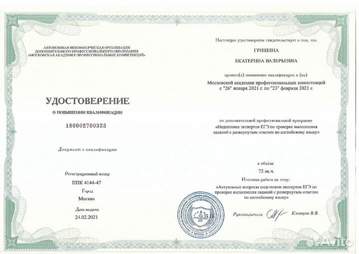 Репетитор. Подготовка к огэ/егэ