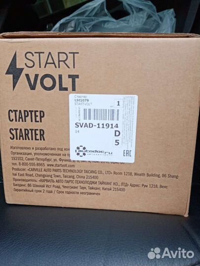 Стартер на ford focus 2 1 6 новый